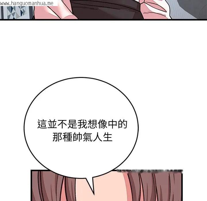 韩国漫画少爷的替身韩漫_少爷的替身-第65话在线免费阅读-韩国漫画-第52张图片