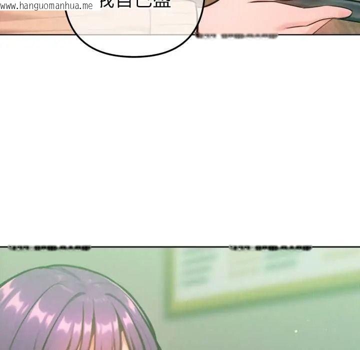 韩国漫画不只是朋友韩漫_不只是朋友-第26话在线免费阅读-韩国漫画-第44张图片
