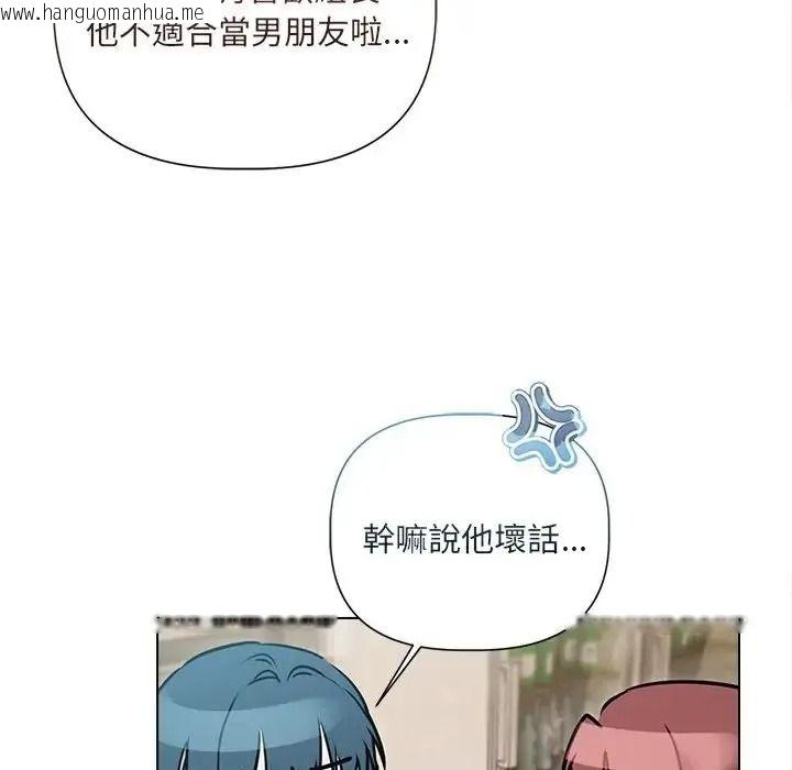 韩国漫画契约的代价/要命的契约韩漫_契约的代价/要命的契约-第38话在线免费阅读-韩国漫画-第98张图片