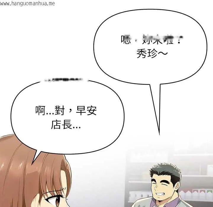 韩国漫画高薪兼职的代价韩漫_高薪兼职的代价-第3话在线免费阅读-韩国漫画-第6张图片