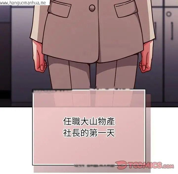 韩国漫画摸鱼生存指南/上班不要太认真韩漫_摸鱼生存指南/上班不要太认真-第64话在线免费阅读-韩国漫画-第84张图片
