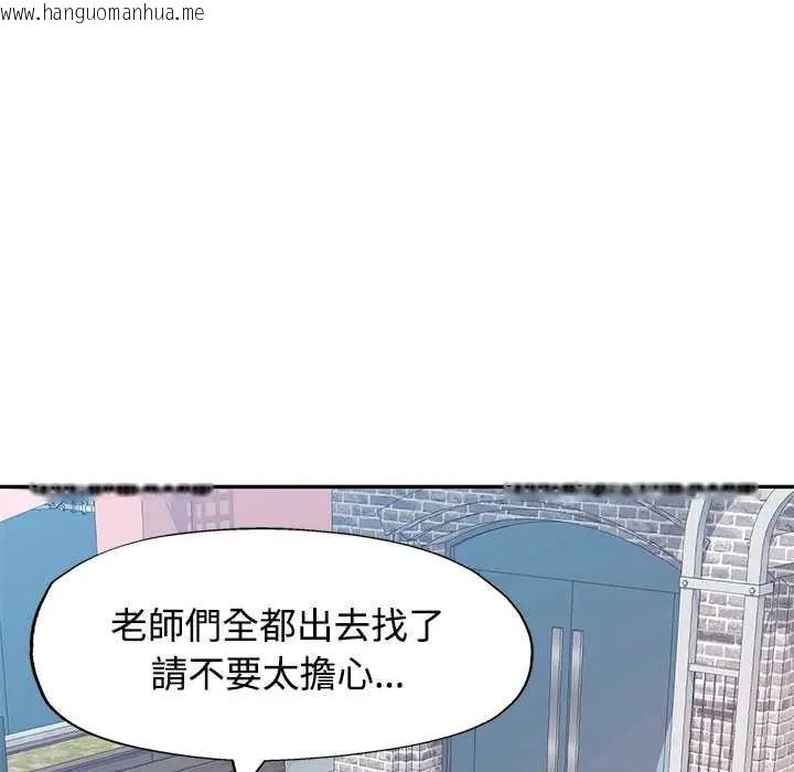韩国漫画可以爱你吗/似曾相识的她韩漫_可以爱你吗/似曾相识的她-第116话在线免费阅读-韩国漫画-第17张图片