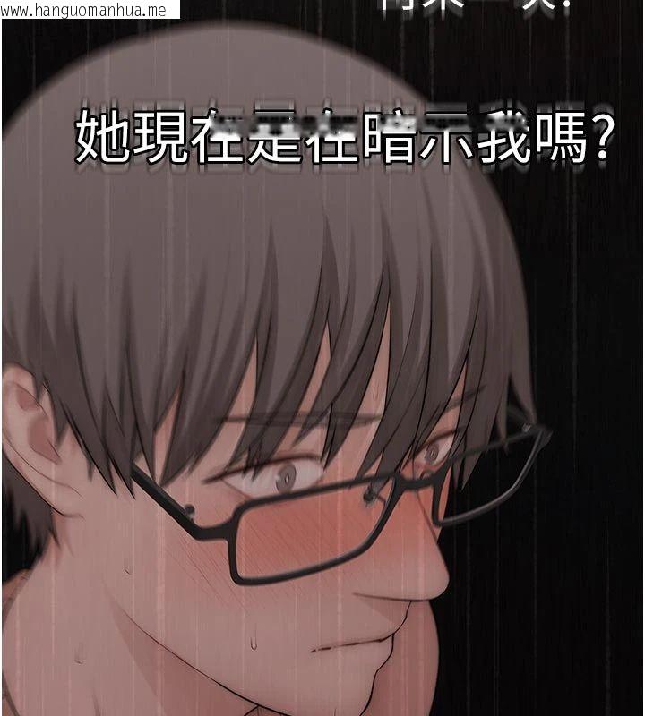 韩国漫画衣冠禽兽韩漫_衣冠禽兽-第9话-学妹的下体按摩在线免费阅读-韩国漫画-第7张图片