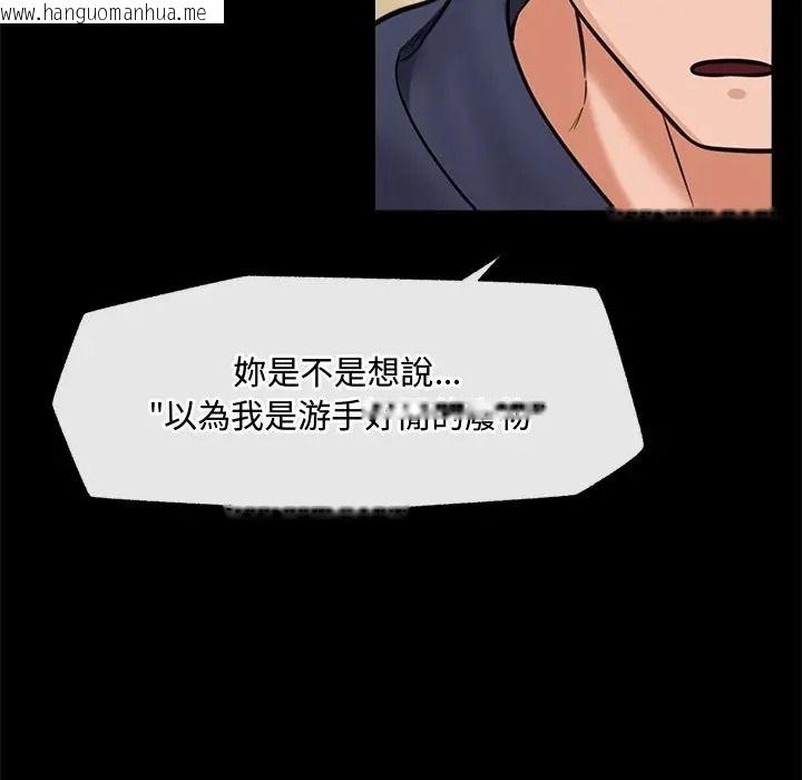 韩国漫画催眠手机韩漫_催眠手机-第83话在线免费阅读-韩国漫画-第74张图片
