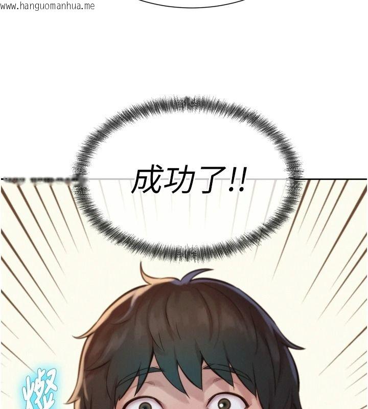 韩国漫画一发致富韩漫_一发致富-第6话-我吃的是处女鲍鲍?!在线免费阅读-韩国漫画-第119张图片
