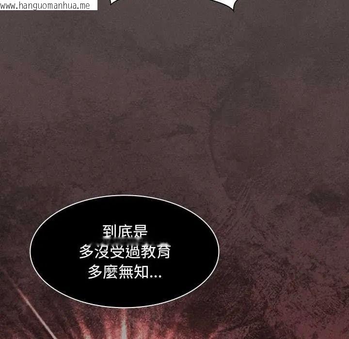 韩国漫画神圣陷阱/中了传教士的美人计韩漫_神圣陷阱/中了传教士的美人计-第51话在线免费阅读-韩国漫画-第92张图片