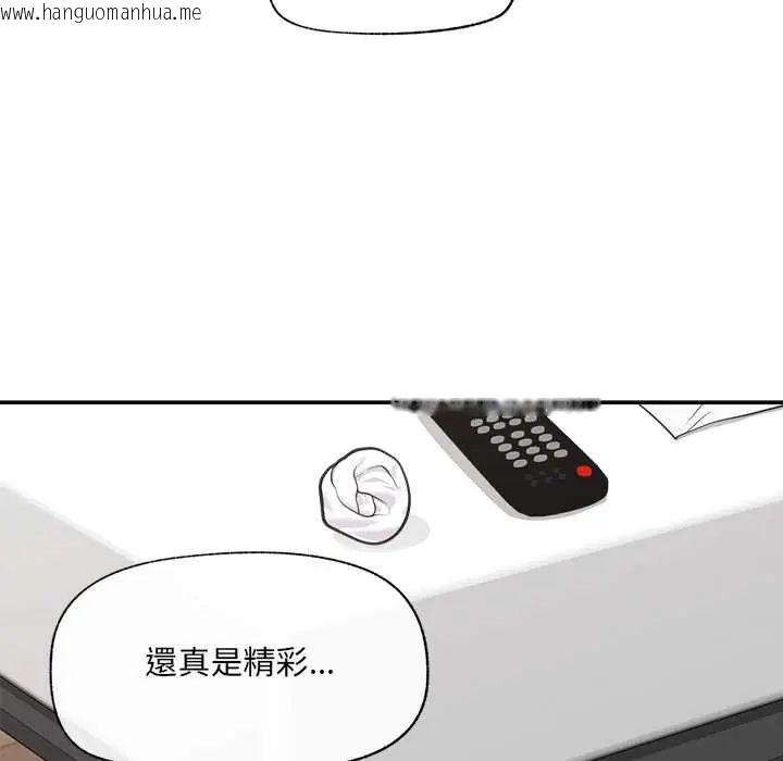 韩国漫画催眠手机韩漫_催眠手机-第82话在线免费阅读-韩国漫画-第31张图片