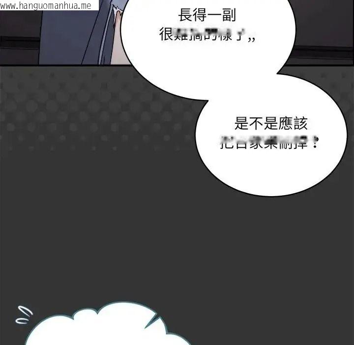 韩国漫画唬烂也没关系韩漫_唬烂也没关系-第1话在线免费阅读-韩国漫画-第66张图片