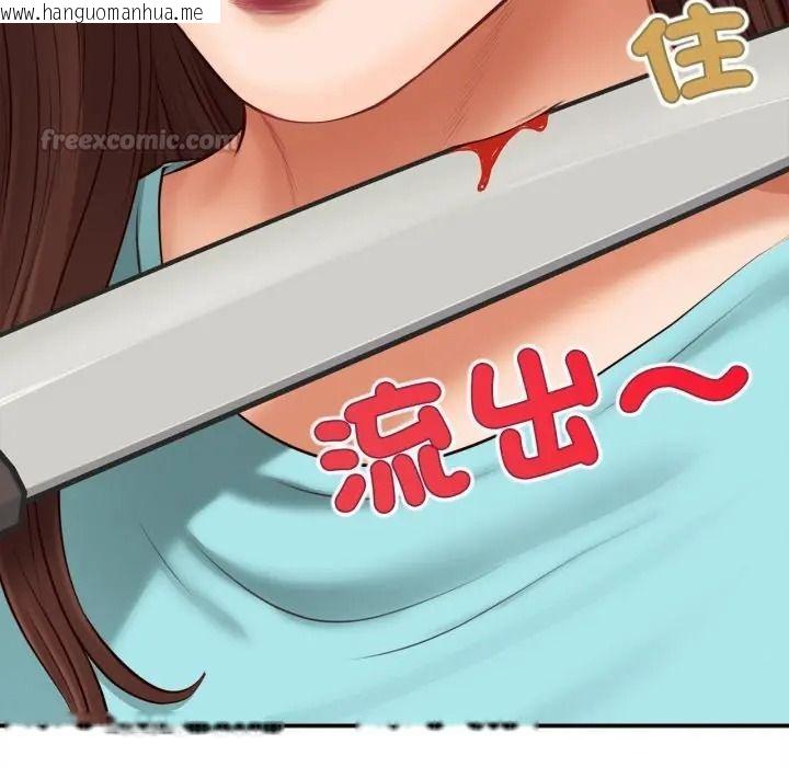 韩国漫画无限轮回的一天韩漫_无限轮回的一天-第23话在线免费阅读-韩国漫画-第135张图片