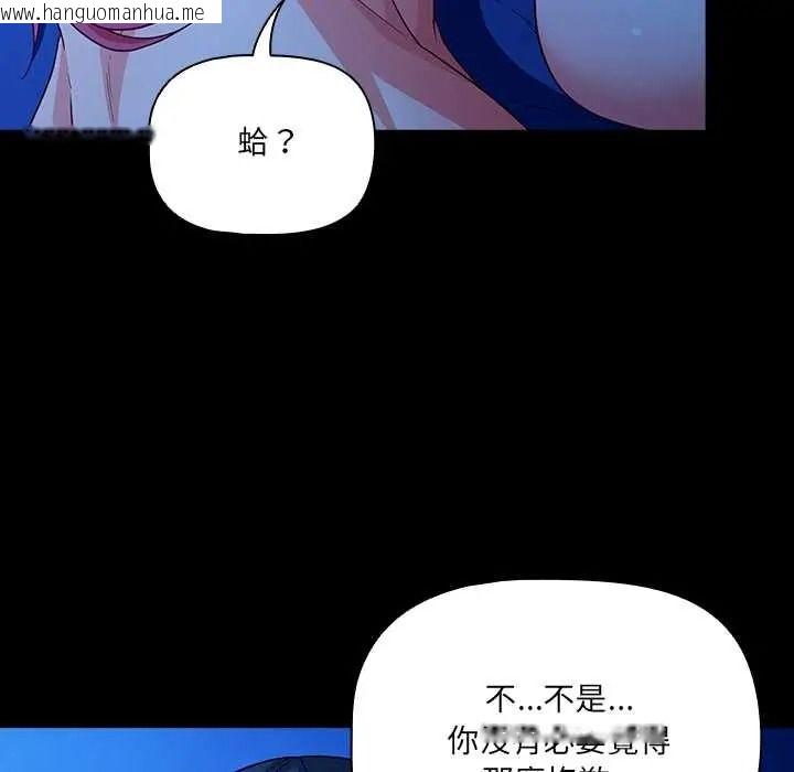韩国漫画幸福来得太突然/突然成为公寓管理员韩漫_幸福来得太突然/突然成为公寓管理员-第88话在线免费阅读-韩国漫画-第95张图片