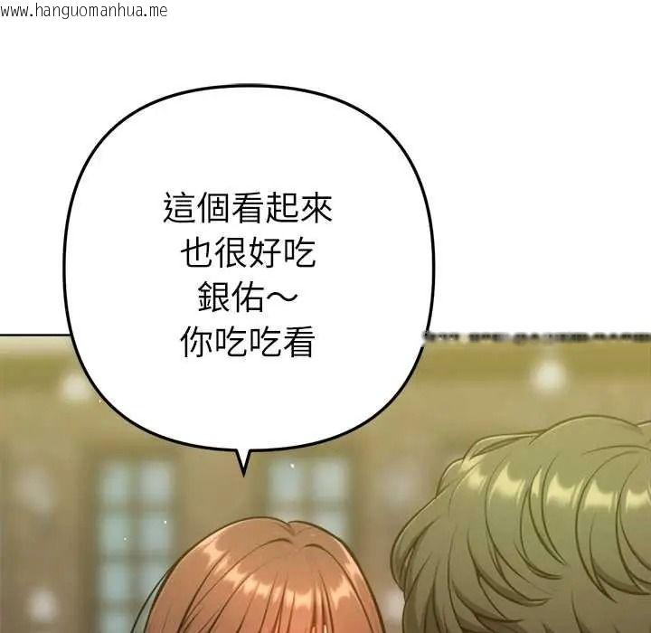 韩国漫画不只是朋友韩漫_不只是朋友-第26话在线免费阅读-韩国漫画-第49张图片