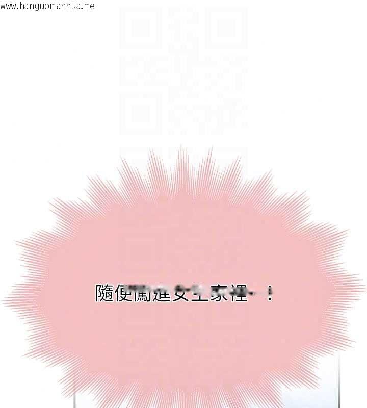 韩国漫画衣冠禽兽韩漫_衣冠禽兽-第9话-学妹的下体按摩在线免费阅读-韩国漫画-第119张图片