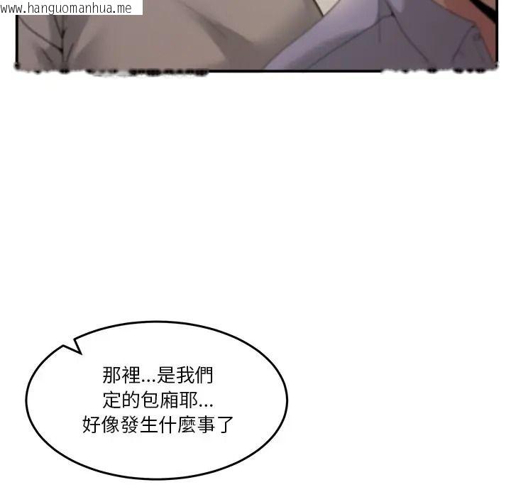 韩国漫画男人止步韩漫_男人止步-第69话在线免费阅读-韩国漫画-第41张图片
