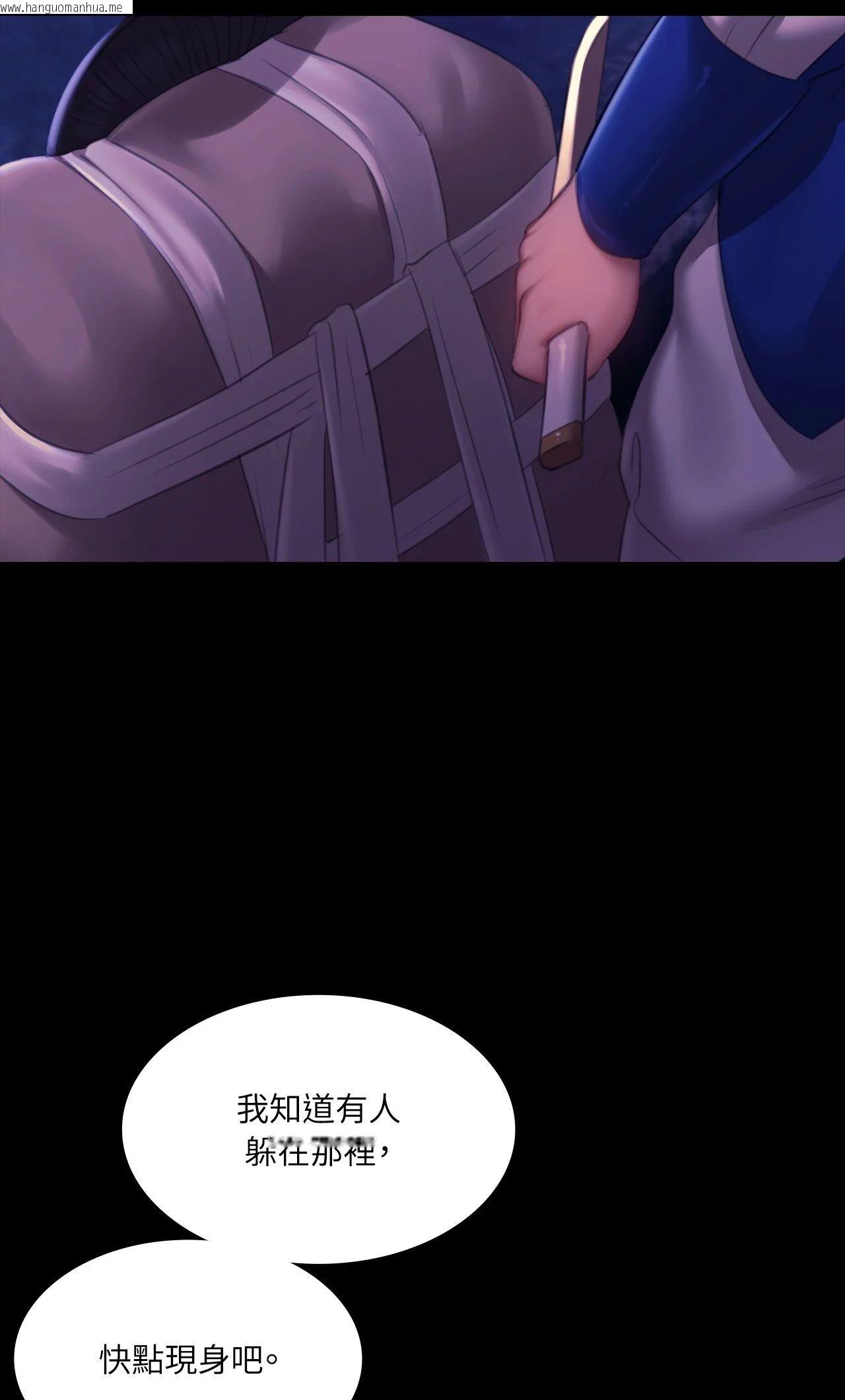 韩国漫画小姐韩漫_小姐-第157话在线免费阅读-韩国漫画-第54张图片
