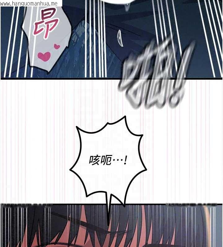 韩国漫画恶次人生韩漫_恶次人生-第69话-爽吃火车便当在线免费阅读-韩国漫画-第133张图片