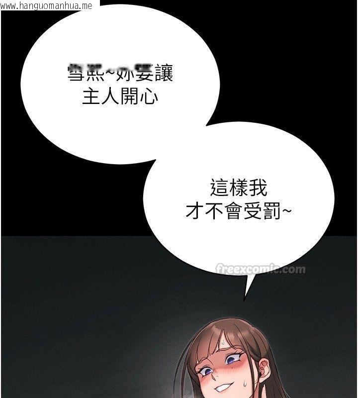 韩国漫画太妹攻略指南韩漫_太妹攻略指南-第60话-让我教妳如何取悦主人在线免费阅读-韩国漫画-第45张图片