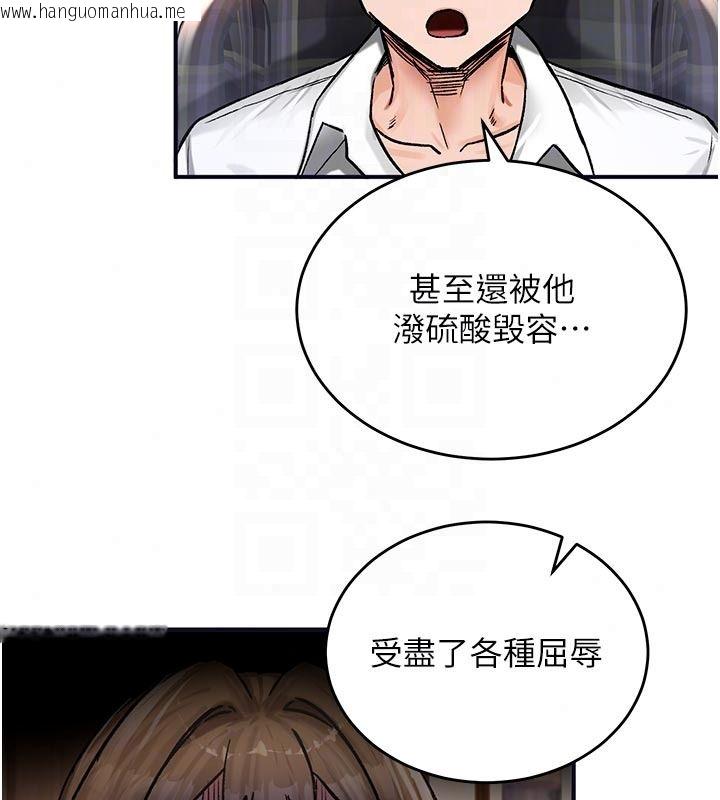 韩国漫画这一世我要开后宫韩漫_这一世我要开后宫-第21话-女友和肉便器相见欢在线免费阅读-韩国漫画-第92张图片