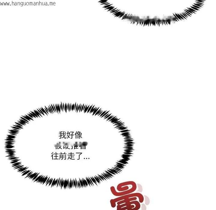 韩国漫画男人止步韩漫_男人止步-第71话在线免费阅读-韩国漫画-第122张图片