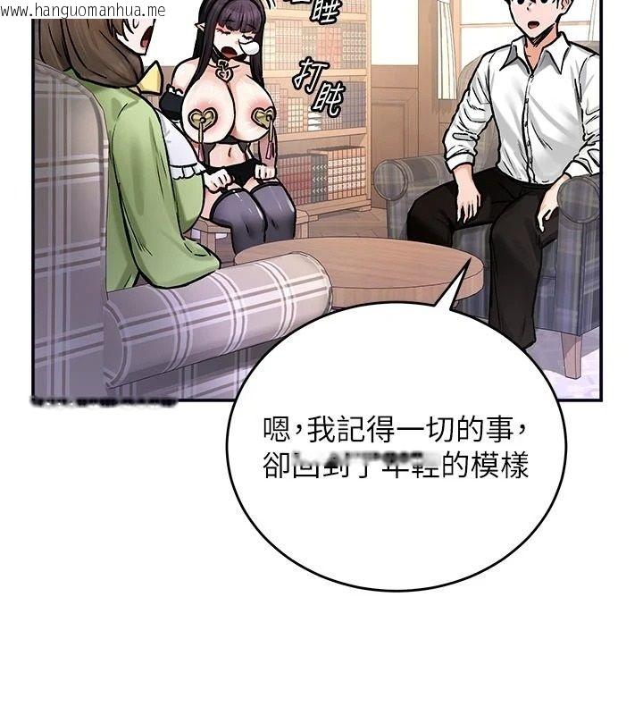 韩国漫画这一世我要开后宫韩漫_这一世我要开后宫-第21话-女友和肉便器相见欢在线免费阅读-韩国漫画-第84张图片