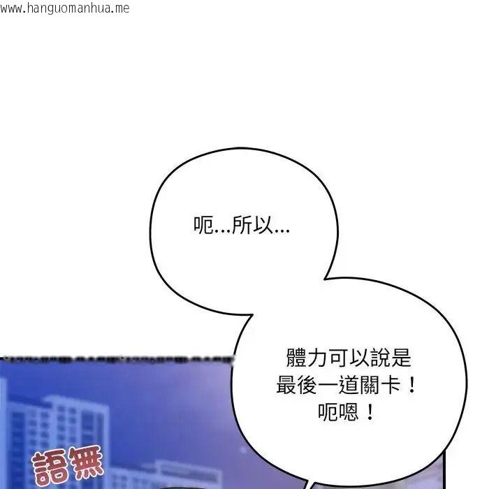 韩国漫画唬烂也没关系韩漫_唬烂也没关系-第3话在线免费阅读-韩国漫画-第124张图片