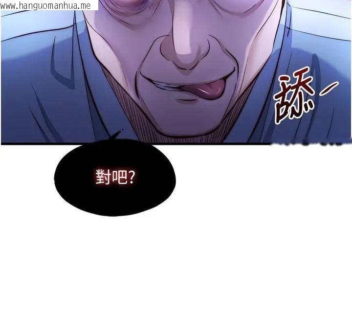韩国漫画民宿精营中韩漫_民宿精营中-第73话-小姐，需要帮忙吗?在线免费阅读-韩国漫画-第113张图片