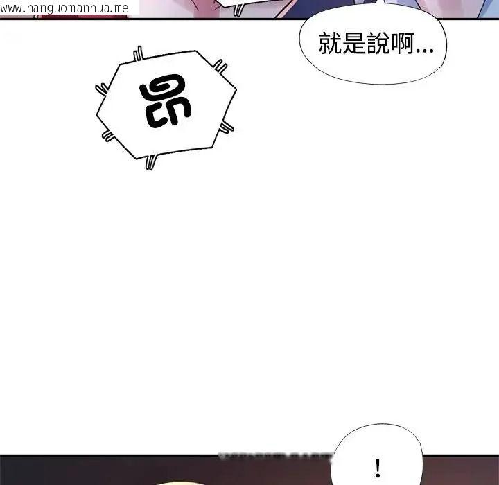 韩国漫画特别课程韩漫_特别课程-第29话在线免费阅读-韩国漫画-第140张图片