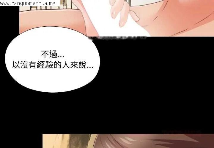 韩国漫画无法上色的关系/爱上弟子韩漫_无法上色的关系/爱上弟子-第40话在线免费阅读-韩国漫画-第2张图片