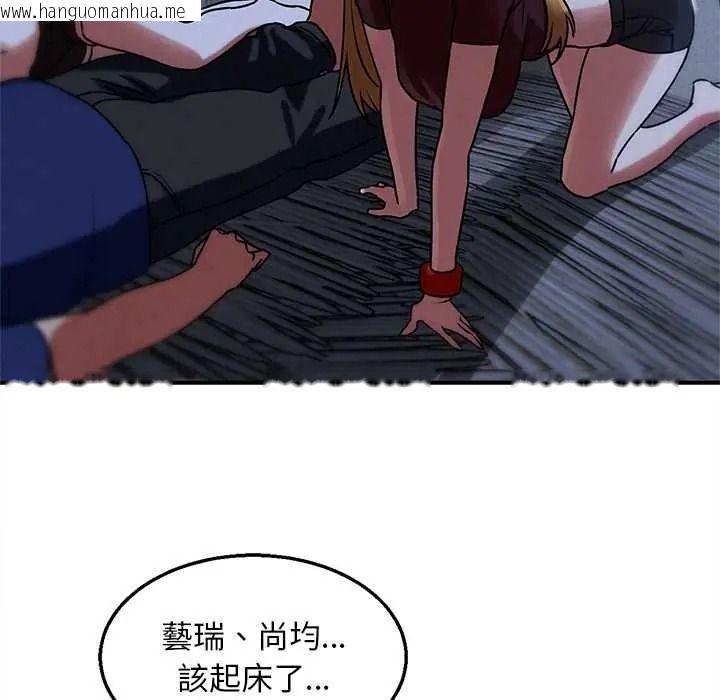 韩国漫画危险同学会韩漫_危险同学会-第130话在线免费阅读-韩国漫画-第59张图片