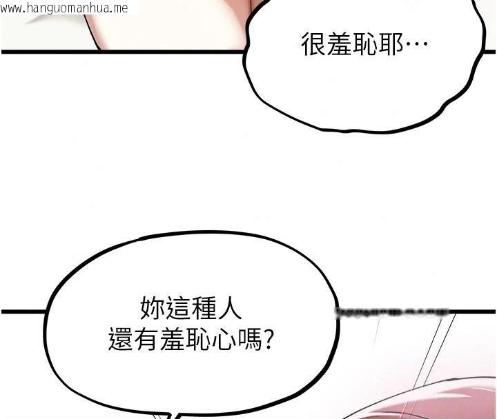 韩国漫画男人配额制韩漫_男人配额制-第62话-重修旧好的朋友在线免费阅读-韩国漫画-第81张图片
