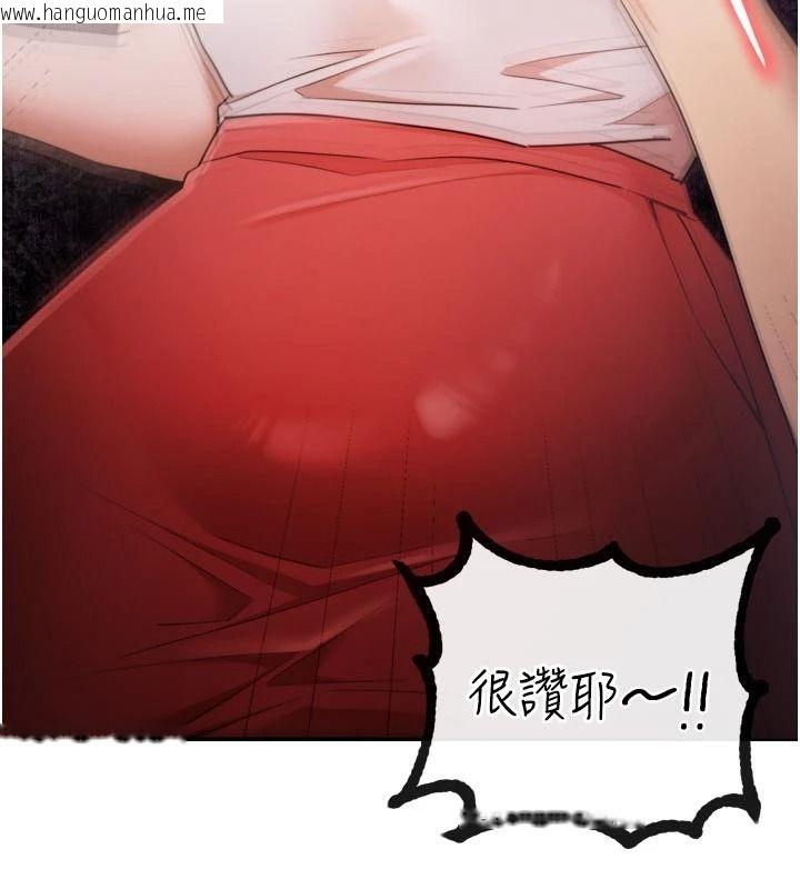 韩国漫画逆转食物链韩漫_逆转食物链-第9话-「料理」女人的主厨儿子在线免费阅读-韩国漫画-第81张图片