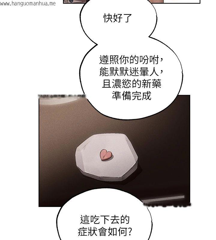 韩国漫画人妻猎人韩漫_人妻猎人-第132话-用激将法让猎物就范!在线免费阅读-韩国漫画-第7张图片