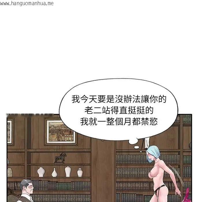 韩国漫画我的专属管家韩漫_我的专属管家-第15话在线免费阅读-韩国漫画-第19张图片