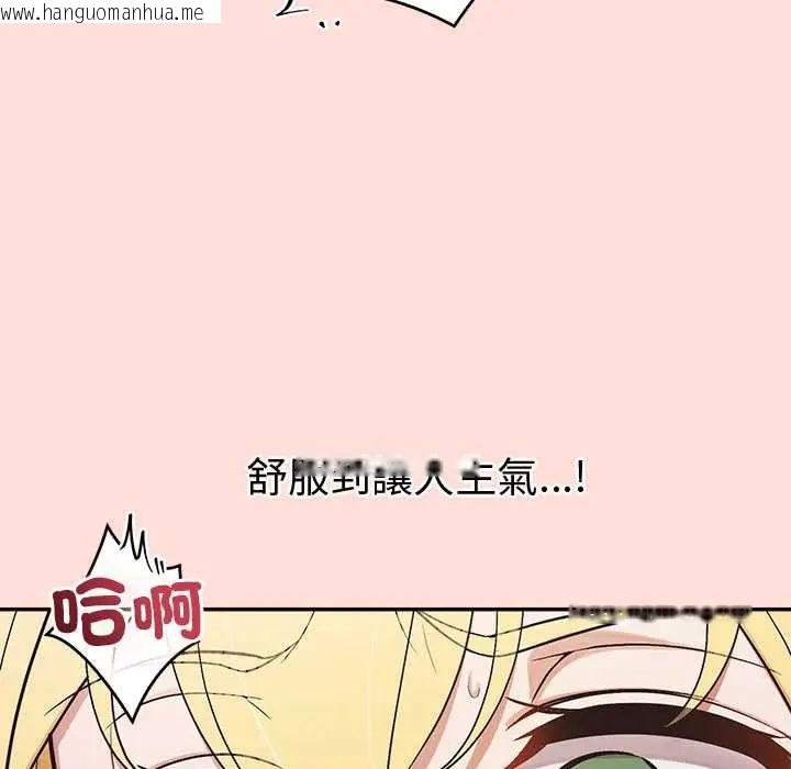 韩国漫画公主殿下要收种子啦！/公主抢孕大作战韩漫_公主殿下要收种子啦！/公主抢孕大作战-第45话在线免费阅读-韩国漫画-第107张图片