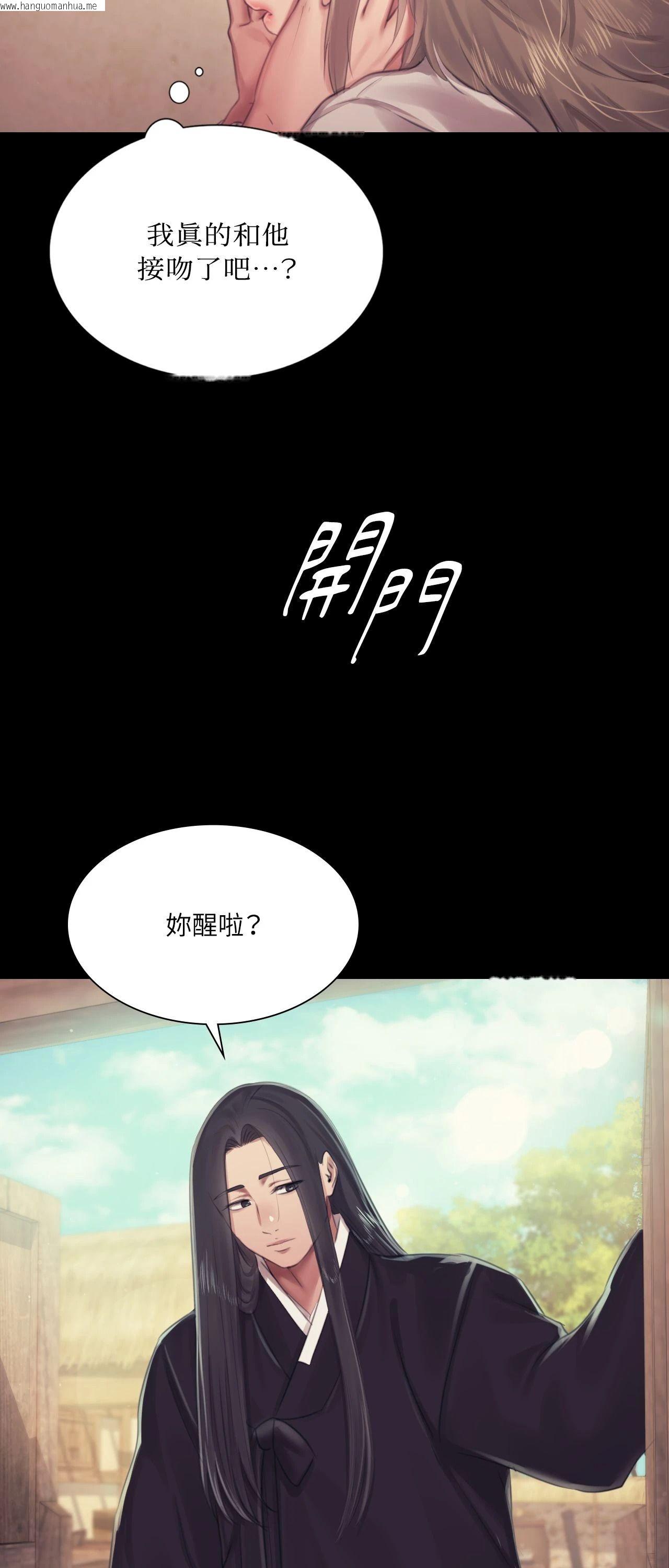 韩国漫画小姐韩漫_小姐-第117话在线免费阅读-韩国漫画-第33张图片