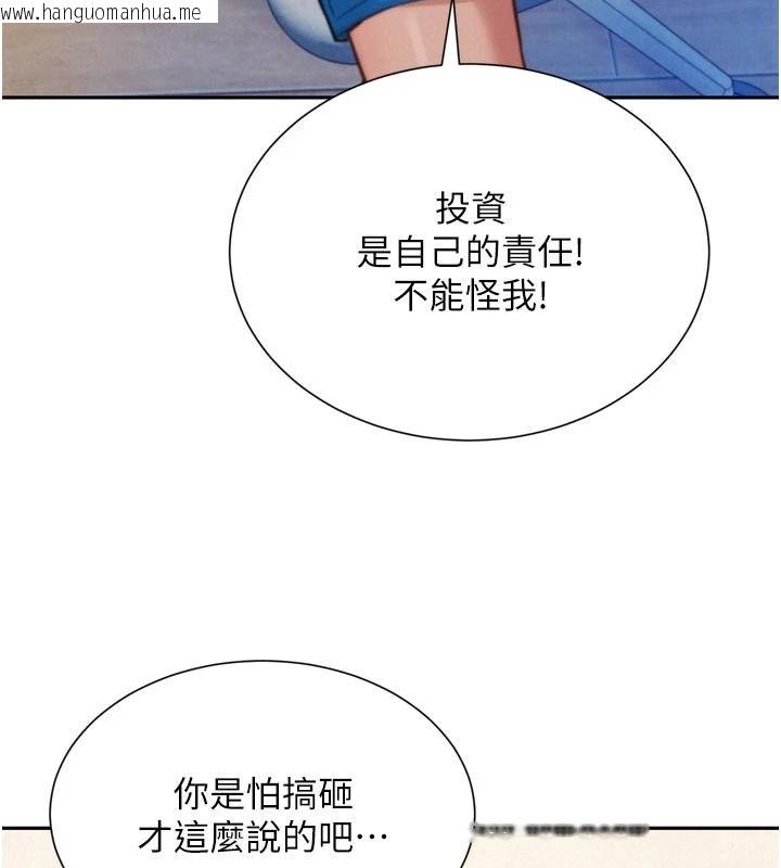 韩国漫画一发致富韩漫_一发致富-第3话-你知道我超会夹的吗?在线免费阅读-韩国漫画-第50张图片