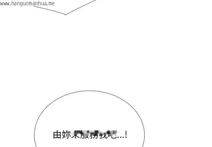 韩国漫画难解的三角关系韩漫_难解的三角关系-第30话在线免费阅读-韩国漫画-第38张图片