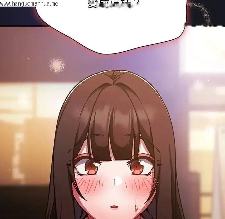 韩国漫画摸鱼生存指南/上班不要太认真韩漫_摸鱼生存指南/上班不要太认真-第64话在线免费阅读-韩国漫画-第192张图片