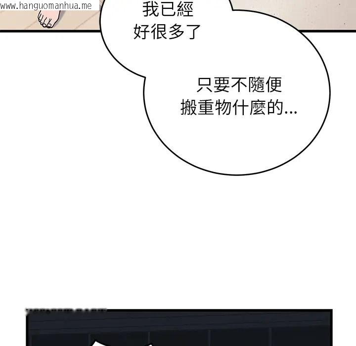 韩国漫画少爷的替身韩漫_少爷的替身-第67话在线免费阅读-韩国漫画-第122张图片