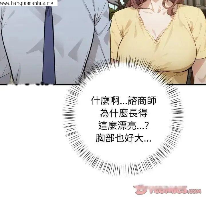 韩国漫画美女咨商师的夜间诊疗室韩漫_美女咨商师的夜间诊疗室-第7话在线免费阅读-韩国漫画-第69张图片