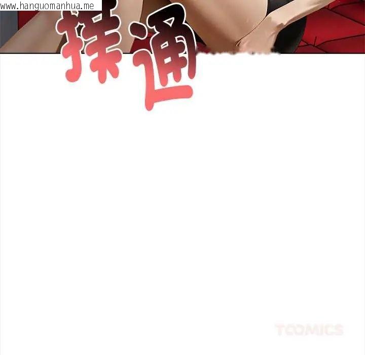 韩国漫画魔法刺青店韩漫_魔法刺青店-第14话在线免费阅读-韩国漫画-第21张图片