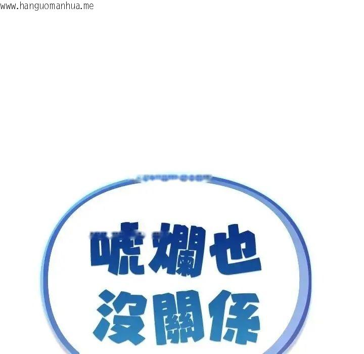 韩国漫画唬烂也没关系韩漫_唬烂也没关系-第3话在线免费阅读-韩国漫画-第41张图片