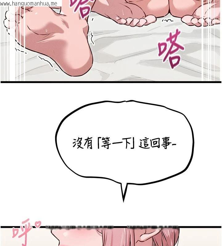 韩国漫画男人配额制韩漫_男人配额制-第61话-象征和平的肉棒在线免费阅读-韩国漫画-第76张图片