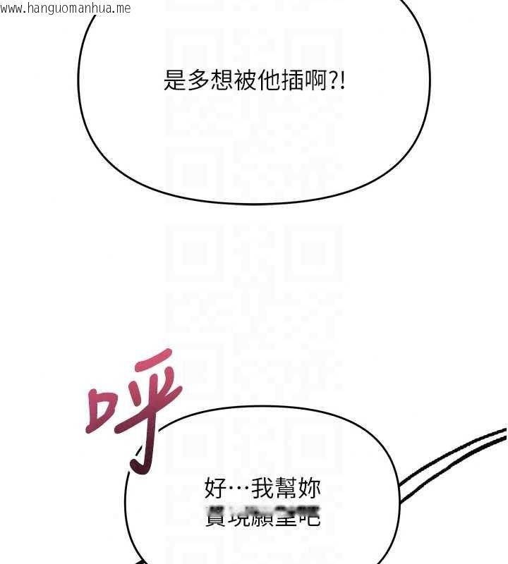 韩国漫画撩欲按摩师韩漫_撩欲按摩师-第20话-被干到洪水爆发在线免费阅读-韩国漫画-第46张图片