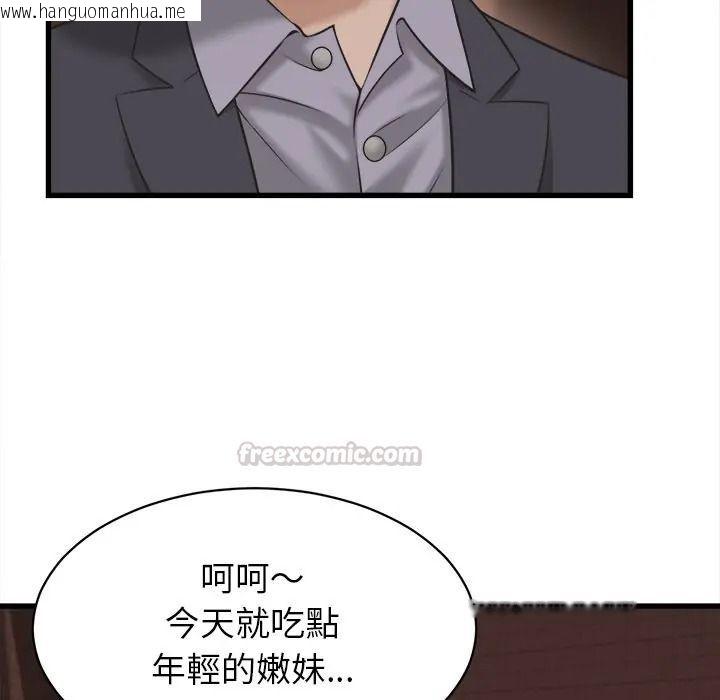 韩国漫画她们的夜晚属于我/与人妻有个秘密韩漫_她们的夜晚属于我/与人妻有个秘密-第55话在线免费阅读-韩国漫画-第60张图片