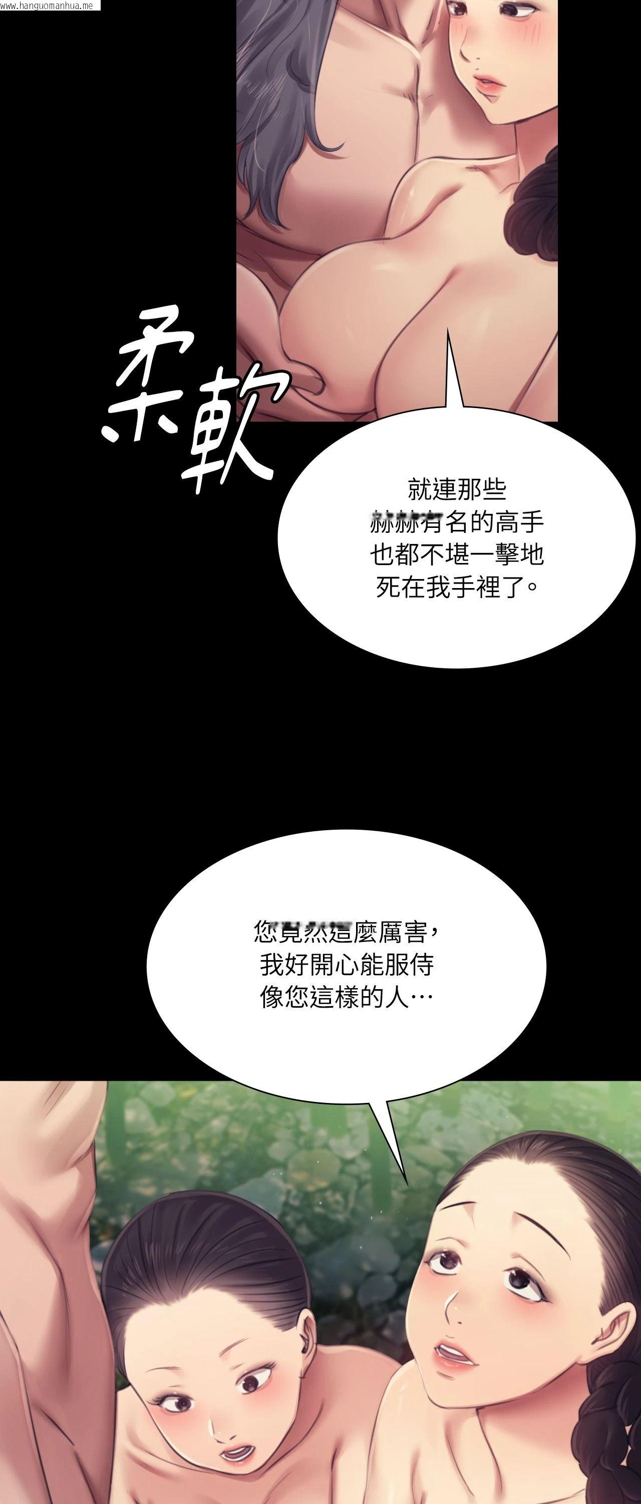 韩国漫画小姐韩漫_小姐-第119话在线免费阅读-韩国漫画-第25张图片