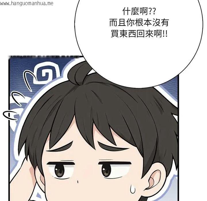 韩国漫画渣男生存守则韩漫_渣男生存守则-第5话在线免费阅读-韩国漫画-第67张图片