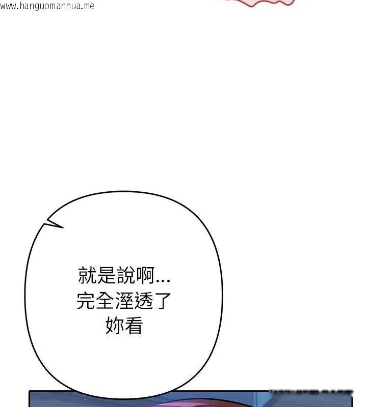 韩国漫画她们教会我的事/全员交往中韩漫_她们教会我的事/全员交往中-第44话在线免费阅读-韩国漫画-第103张图片