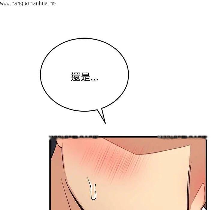 韩国漫画魔法少女退役后韩漫_魔法少女退役后-第29话在线免费阅读-韩国漫画-第115张图片