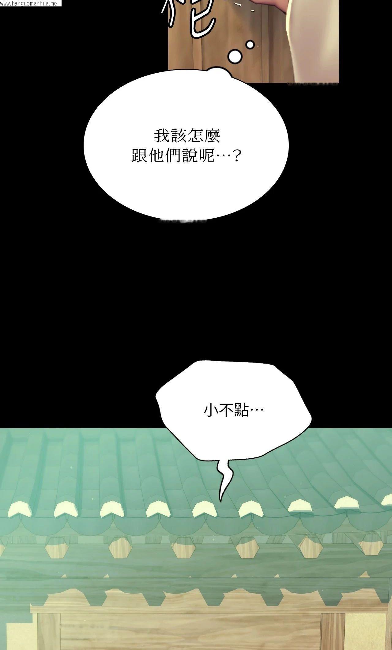 韩国漫画小姐韩漫_小姐-第154话在线免费阅读-韩国漫画-第68张图片