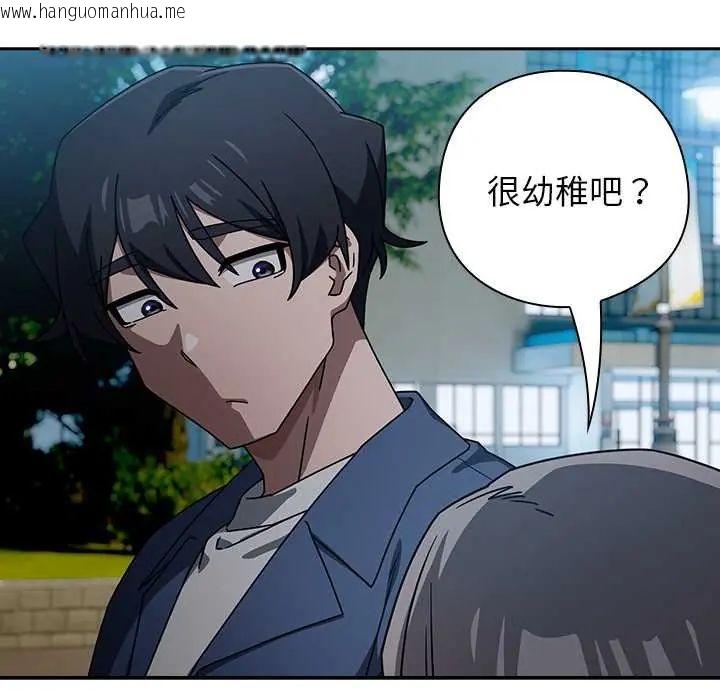 韩国漫画调教开关：第二季韩漫_调教开关：第二季-第49话在线免费阅读-韩国漫画-第115张图片